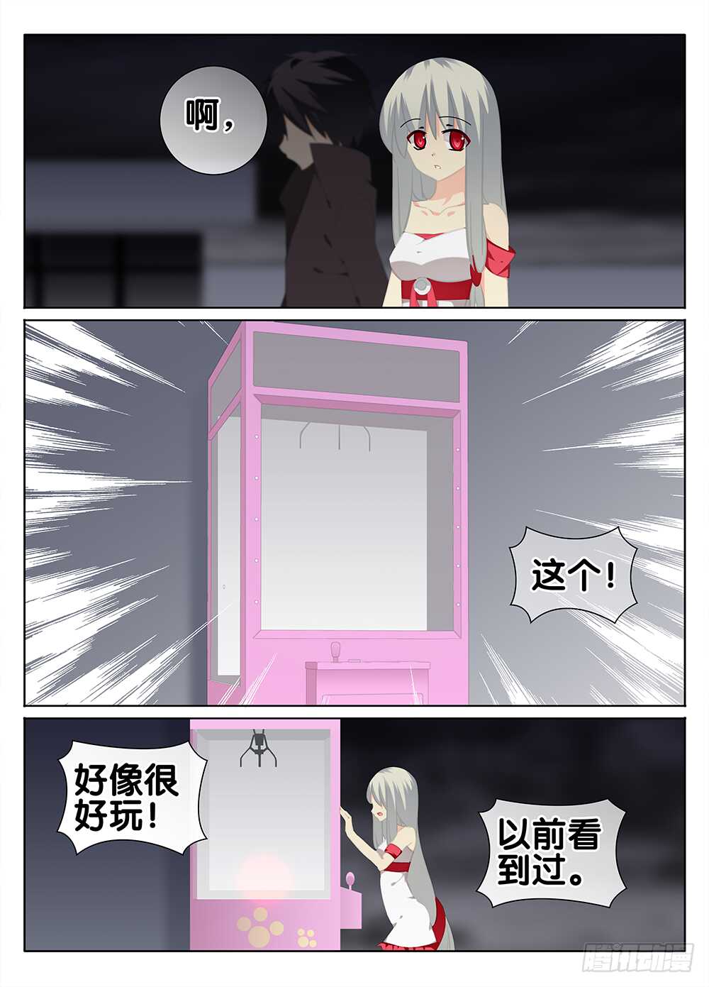 🍼碟仙 净化 第1页