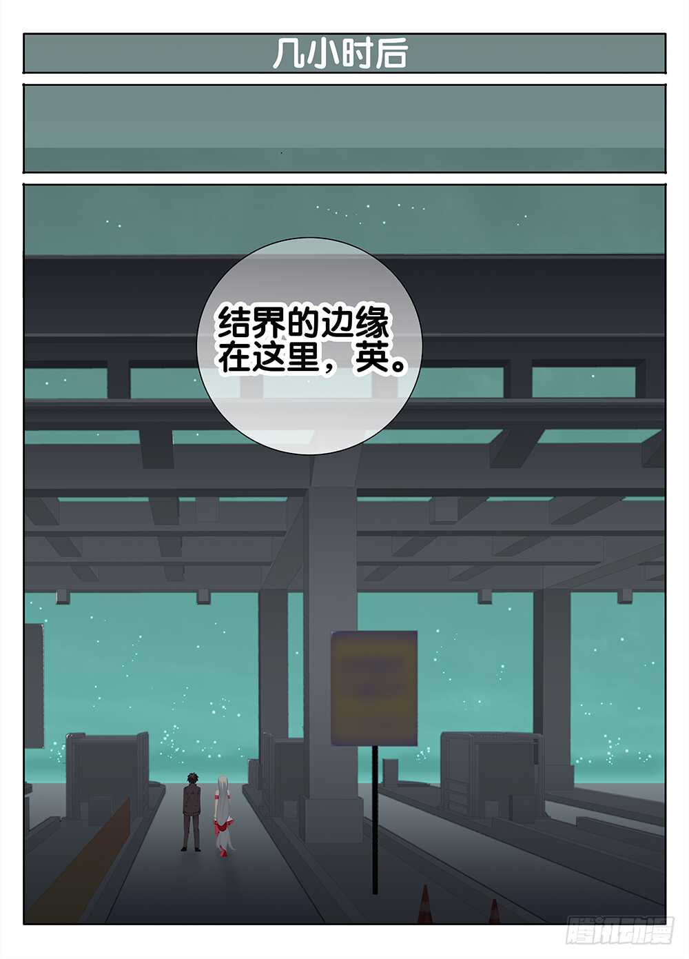 🍼碟仙 净化 第10页