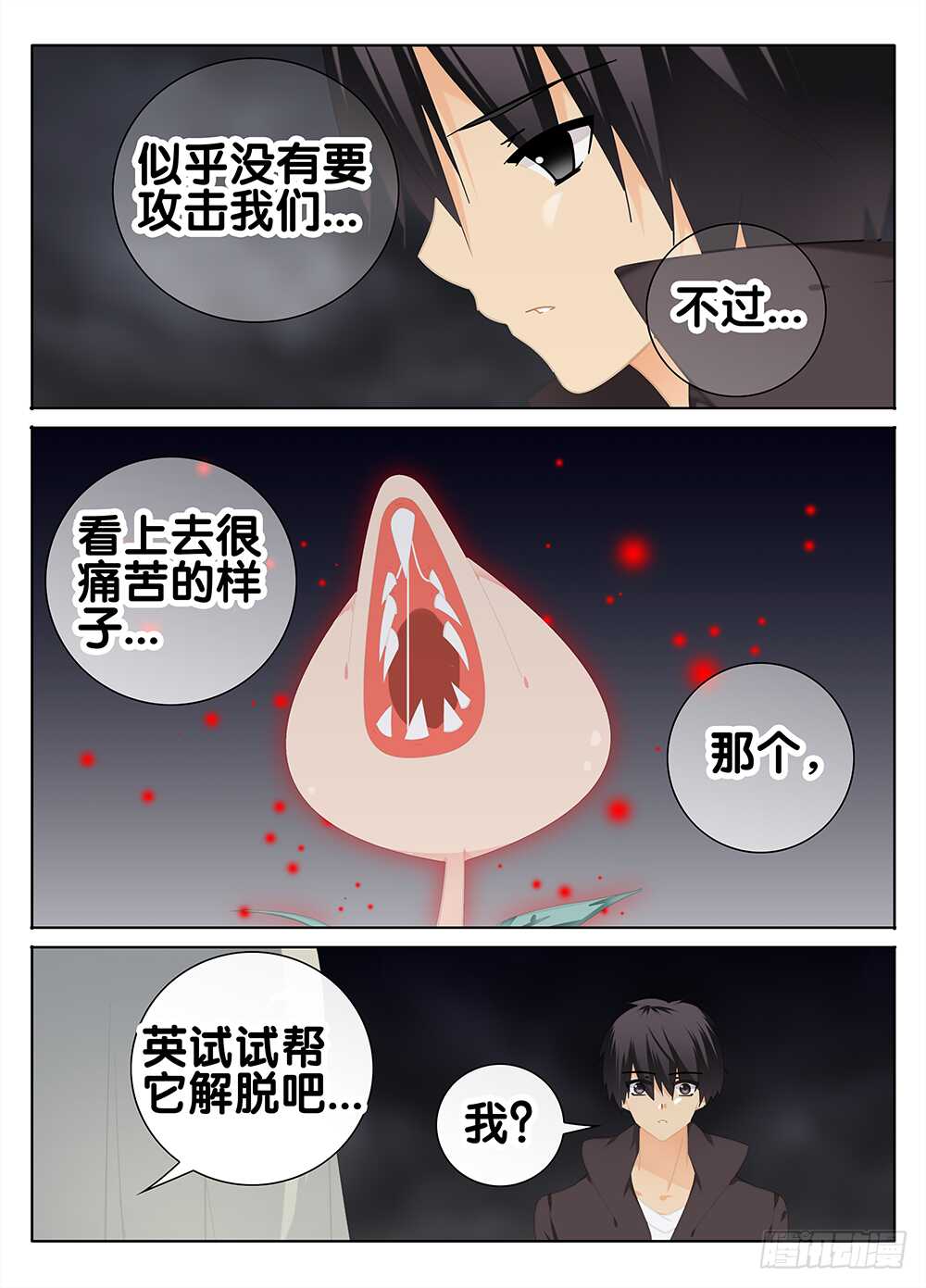 🍼碟仙 净化 第4页
