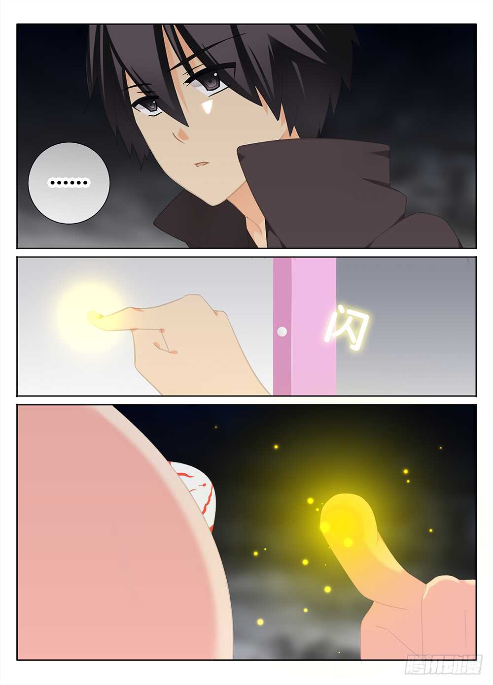 🍼碟仙 净化 第5页