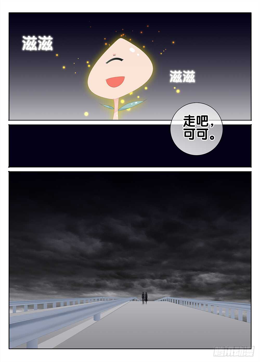 🍼碟仙 净化 第9页