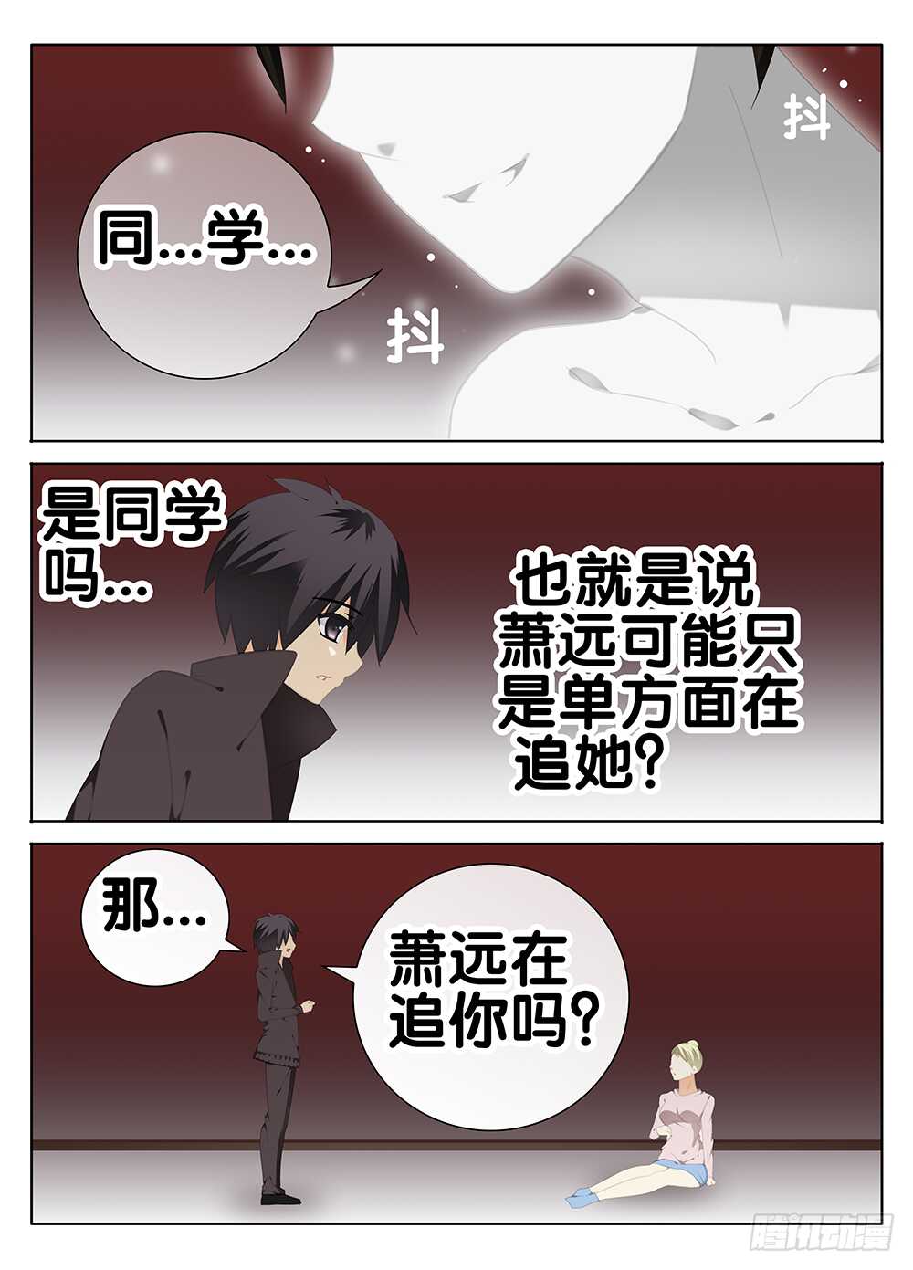 🍼碟仙 朋友 第1页