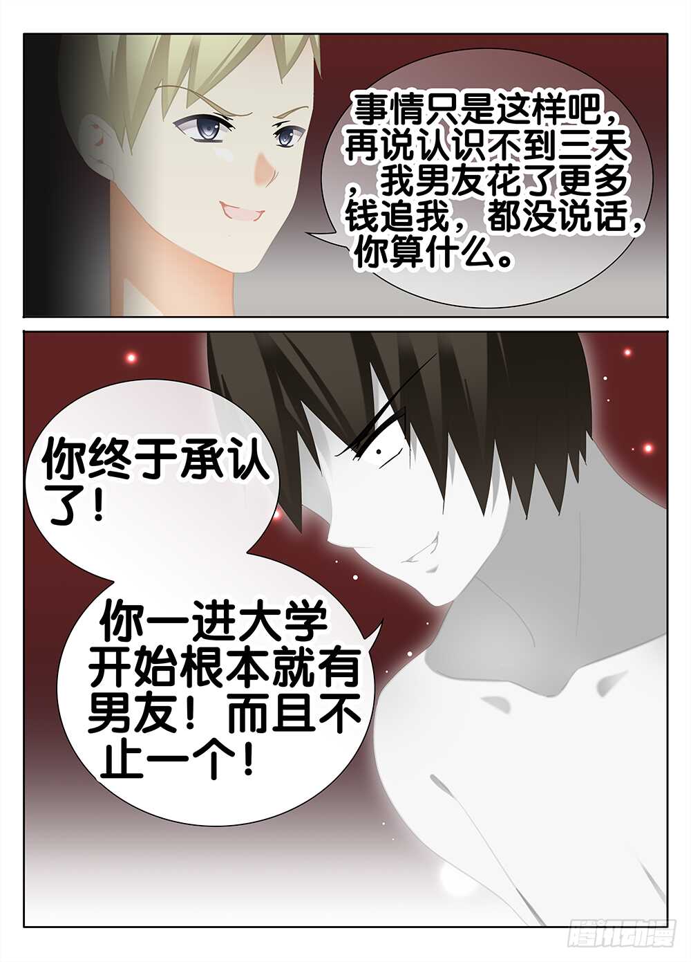 🍼碟仙 朋友 第10页