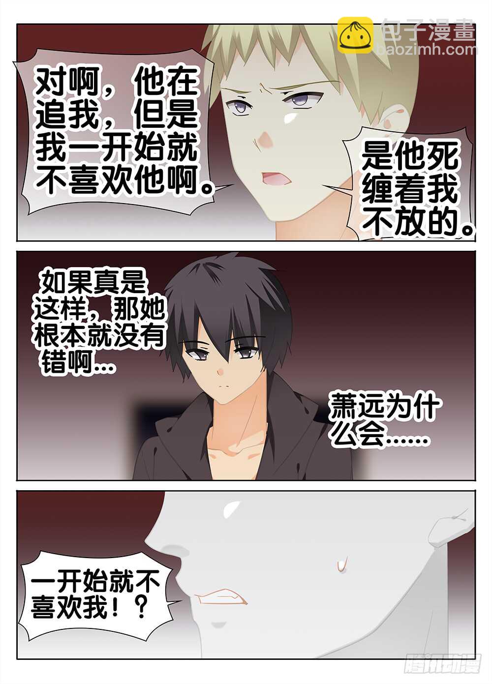 🍼碟仙 朋友 第2页