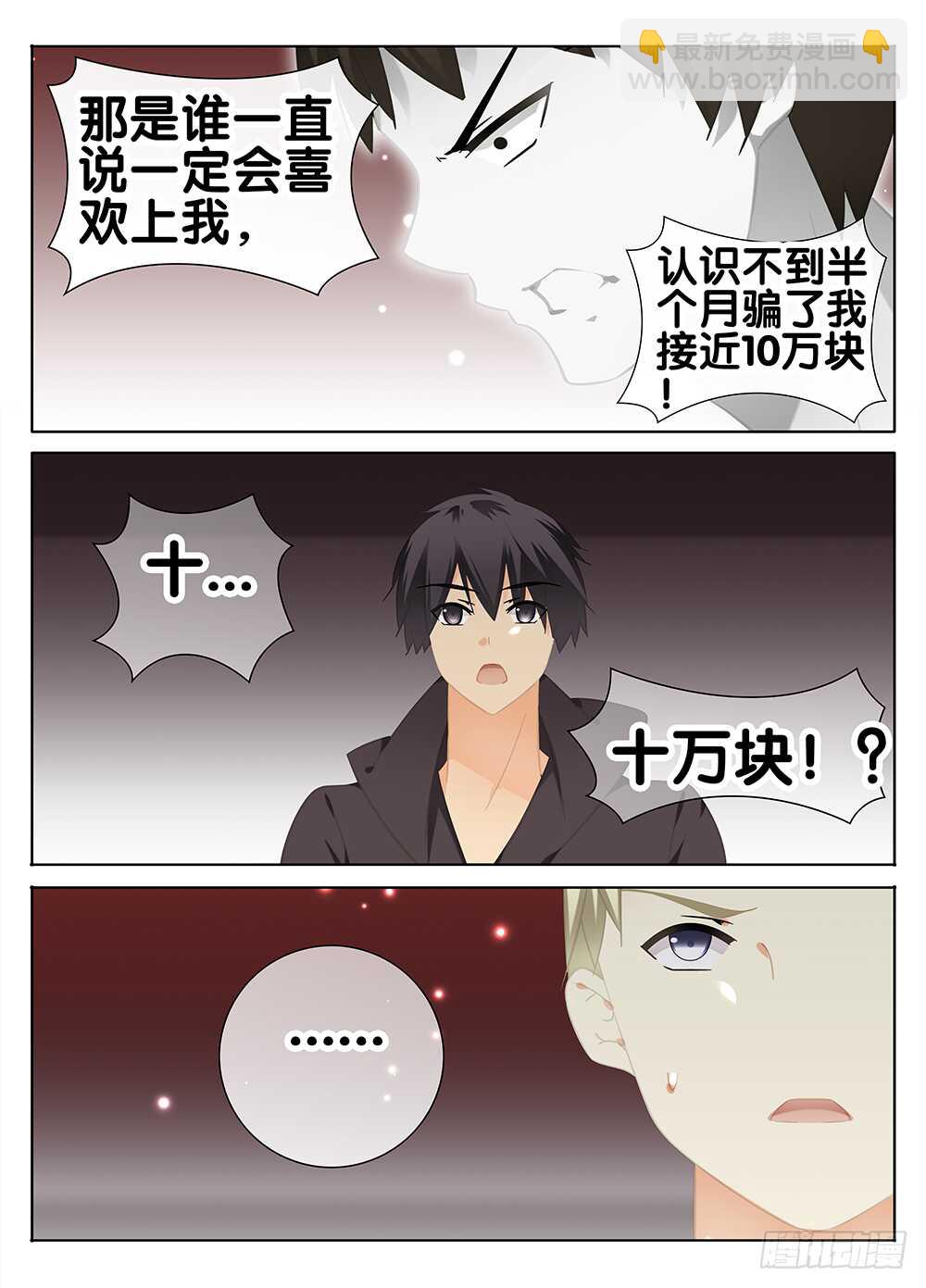 🍼碟仙 朋友 第3页