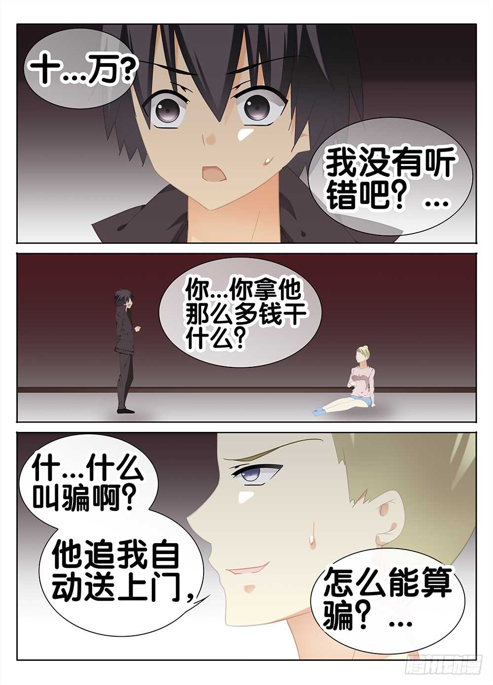 🍼碟仙 朋友 第4页