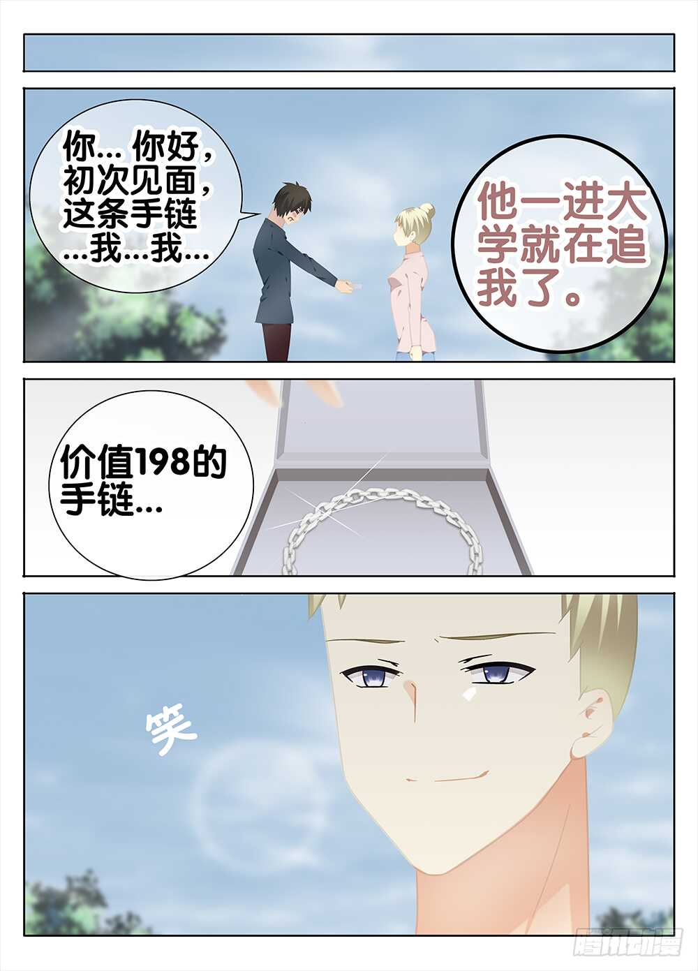 🍼碟仙 朋友 第5页