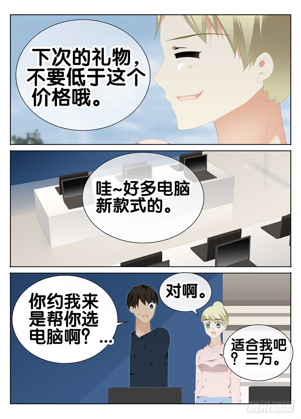 🍼碟仙 朋友 第7页
