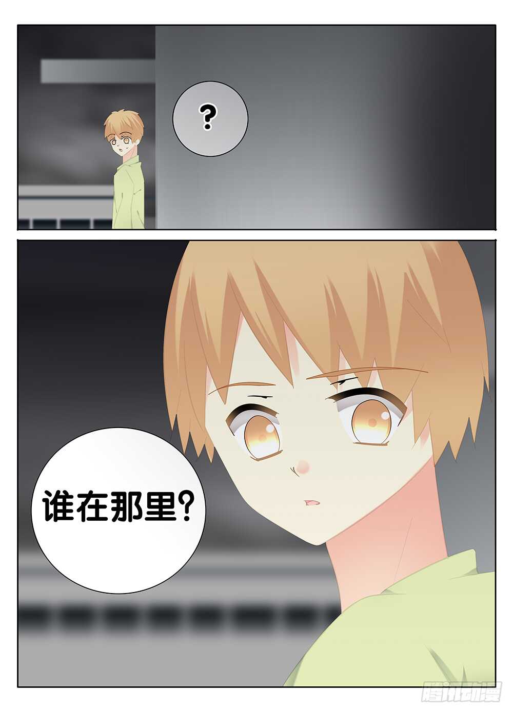 🍼碟仙 真正的朋友 第10页