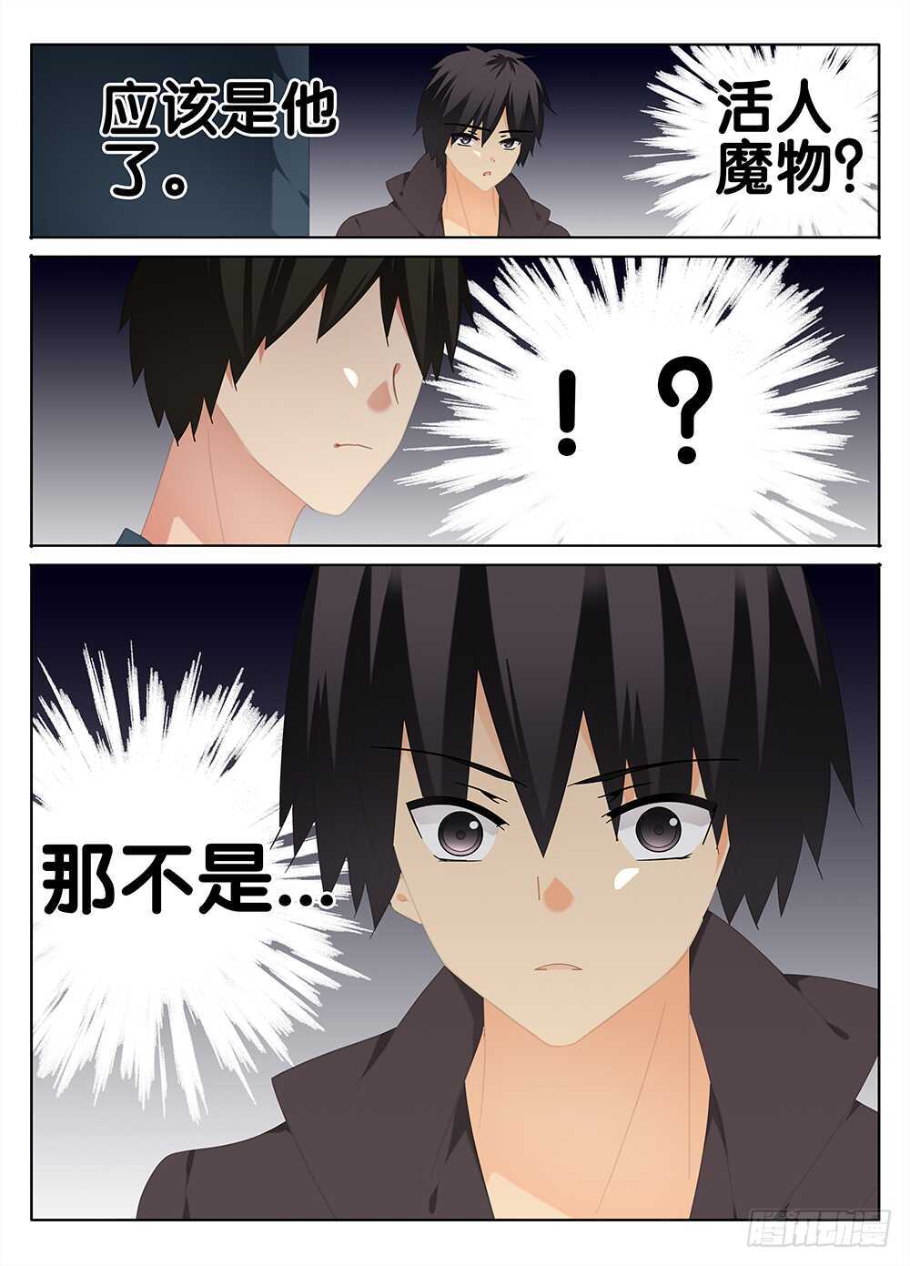 🍼碟仙 萧远 第7页