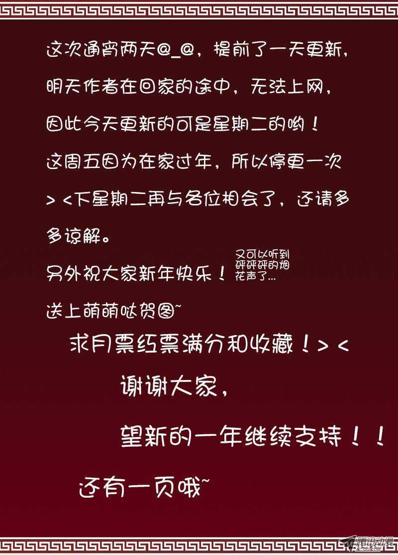 🍼碟仙 逃亡的日子 第10页