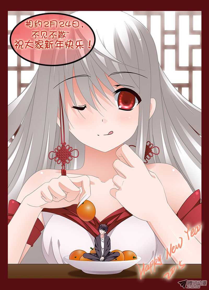🍼碟仙 逃亡的日子 第11页
