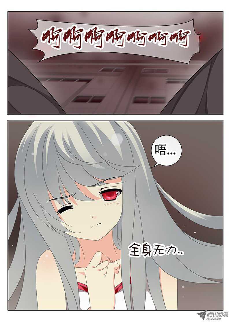 🍼碟仙 逃亡的日子 第3页
