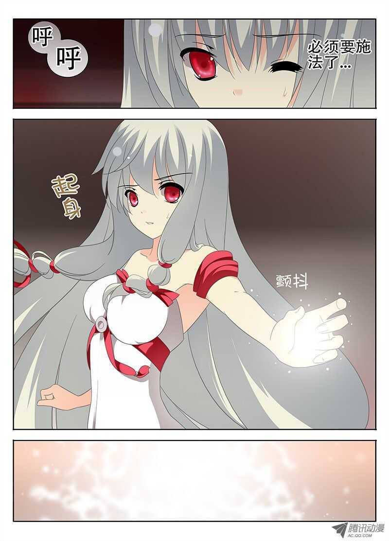 🍼碟仙 逃亡的日子 第4页