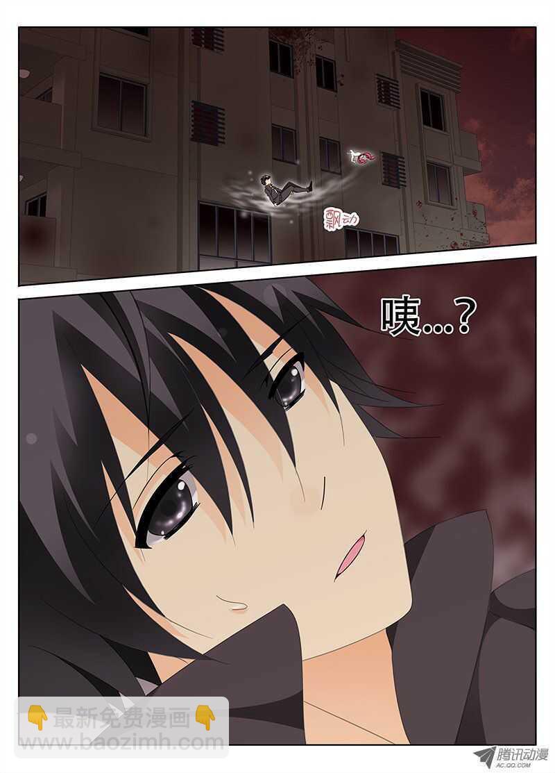 🍼碟仙 逃亡的日子 第5页