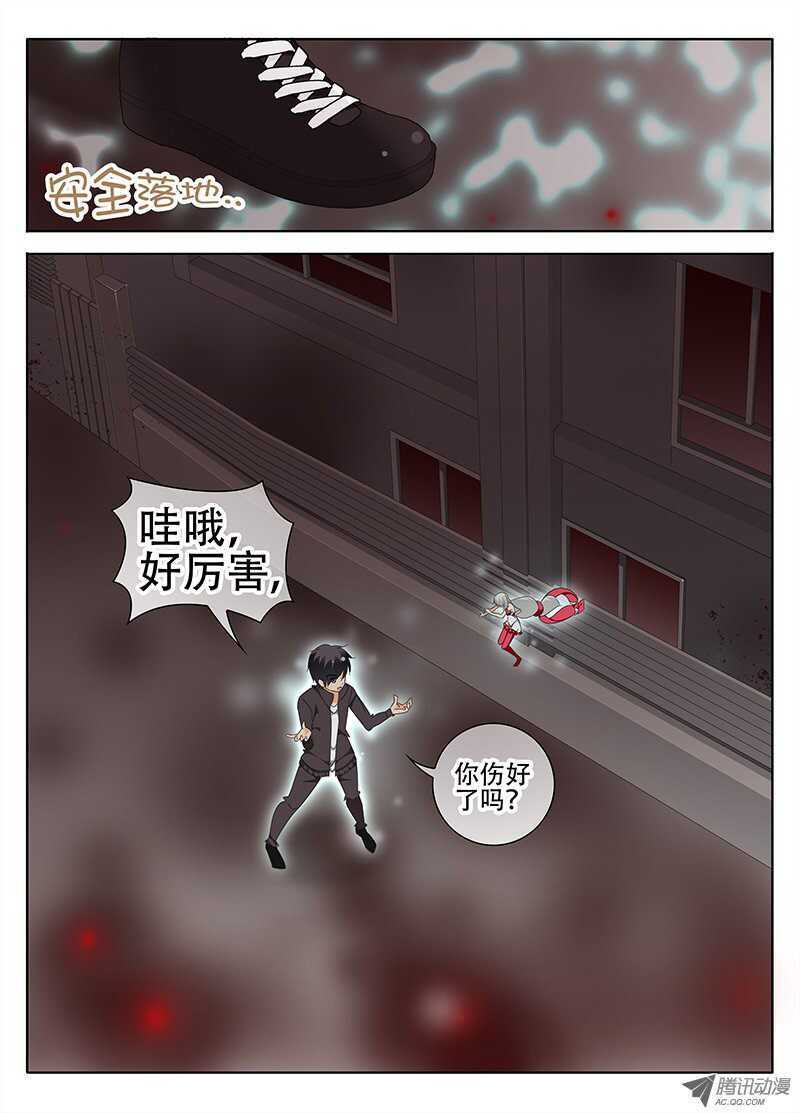 🍼碟仙 逃亡的日子 第6页