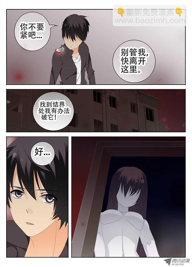 🍼碟仙 逃亡的日子 第8页