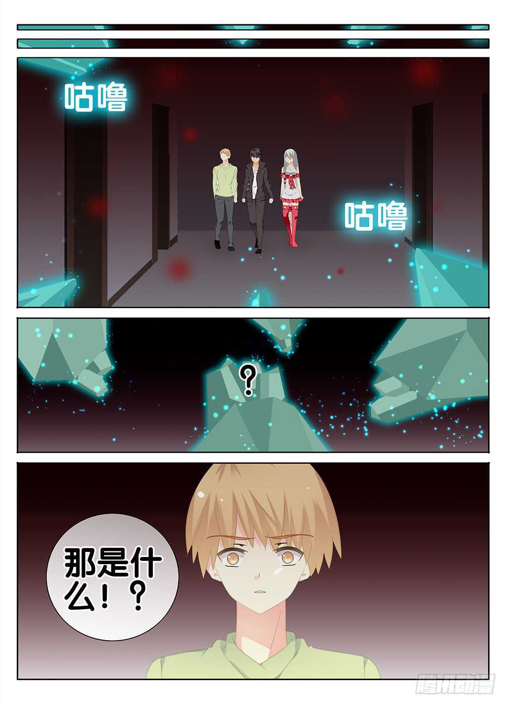 🍼碟仙 冰冷的心 第1页
