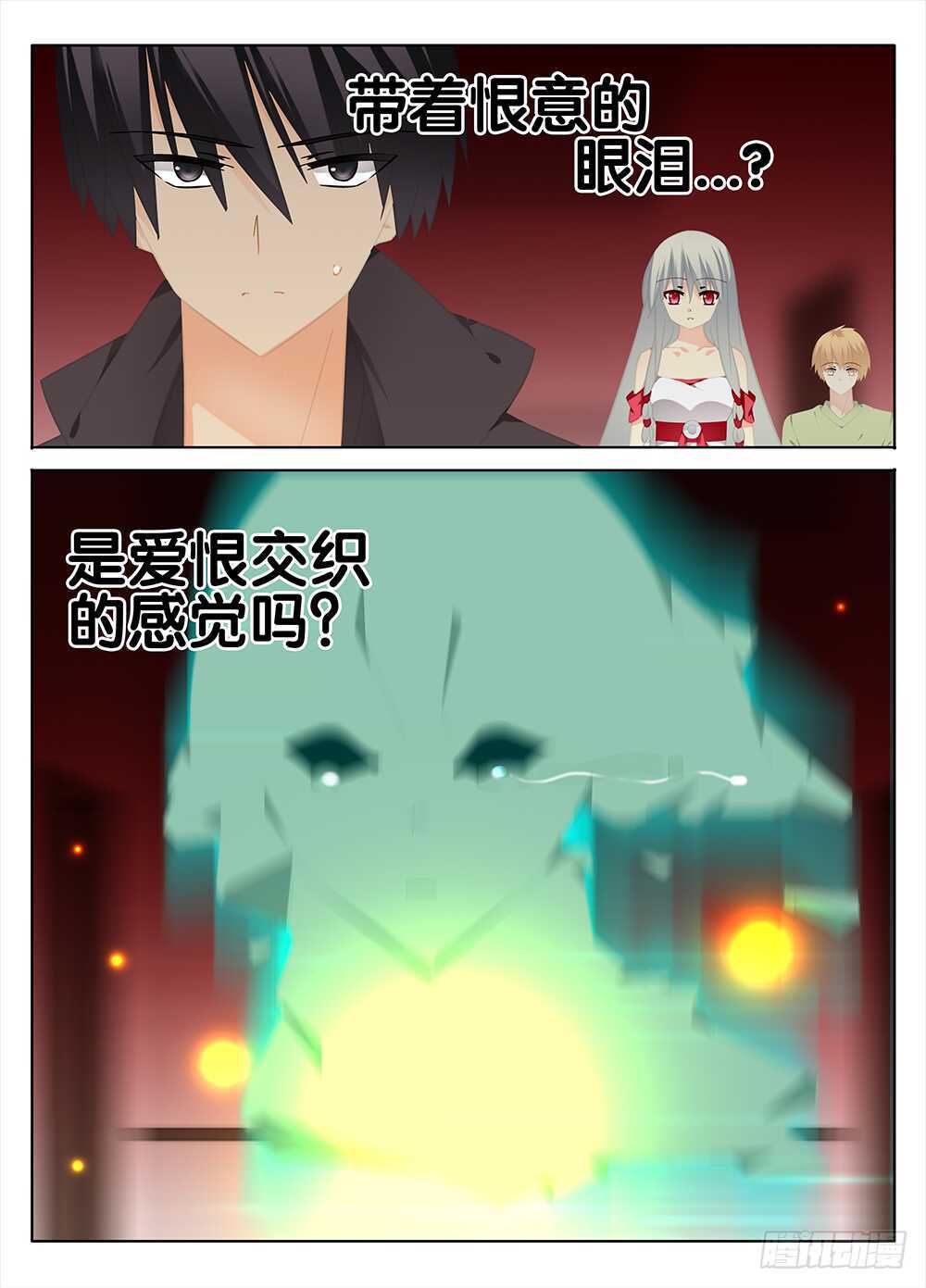 🍼碟仙 冰冷的心 第10页