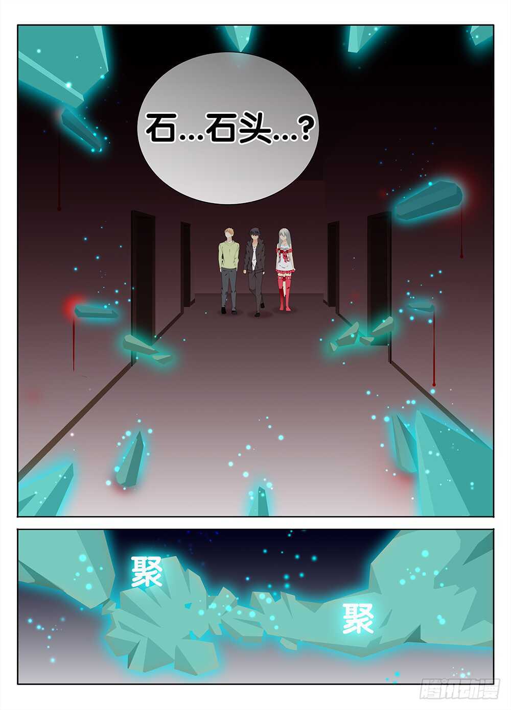 🍼碟仙 冰冷的心 第2页