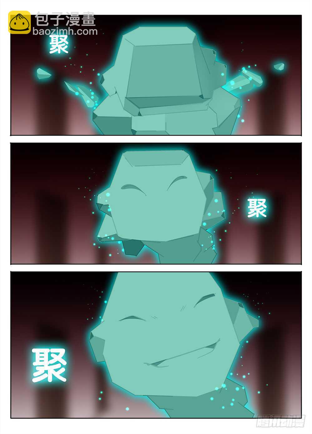 🍼碟仙 冰冷的心 第3页