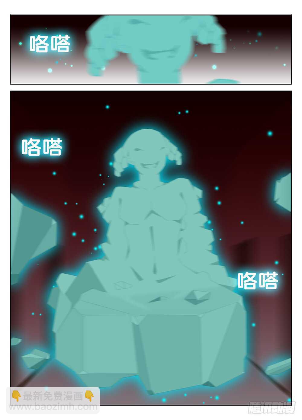 🍼碟仙 冰冷的心 第4页