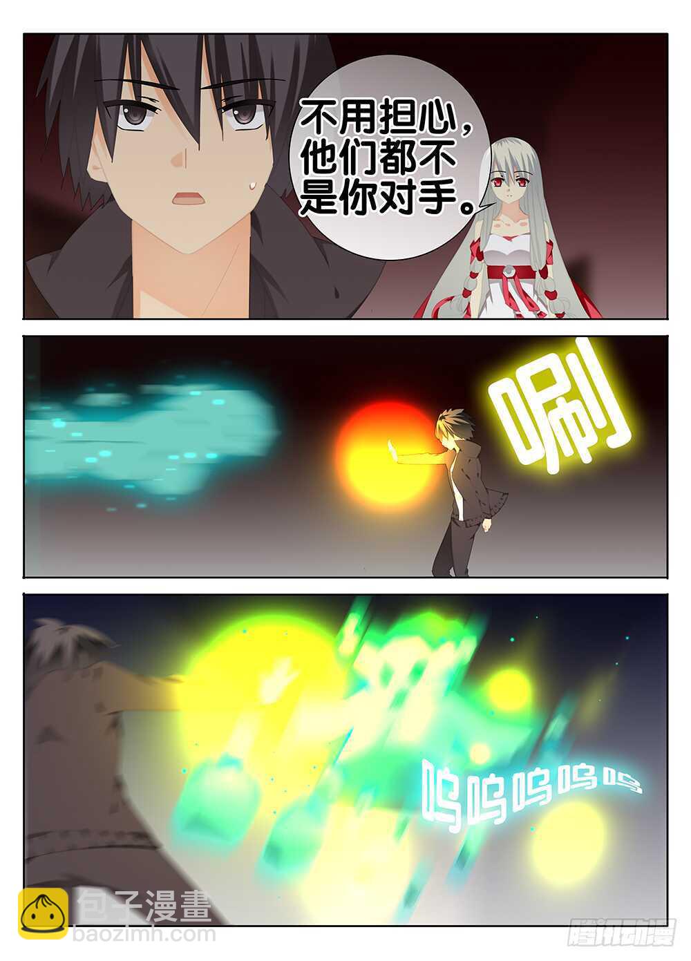 🍼碟仙 冰冷的心 第5页