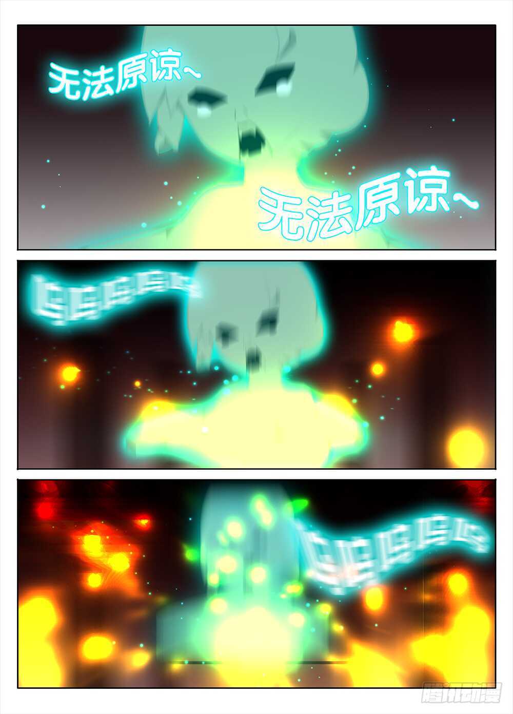 🍼碟仙 冰冷的心 第9页