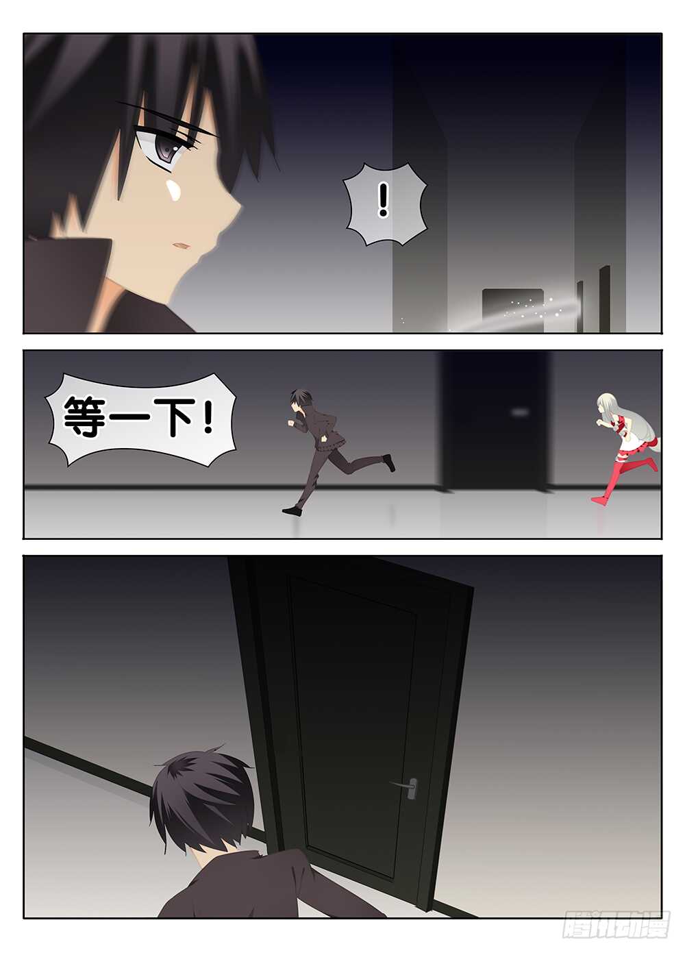 🍼碟仙 是她？ 第5页