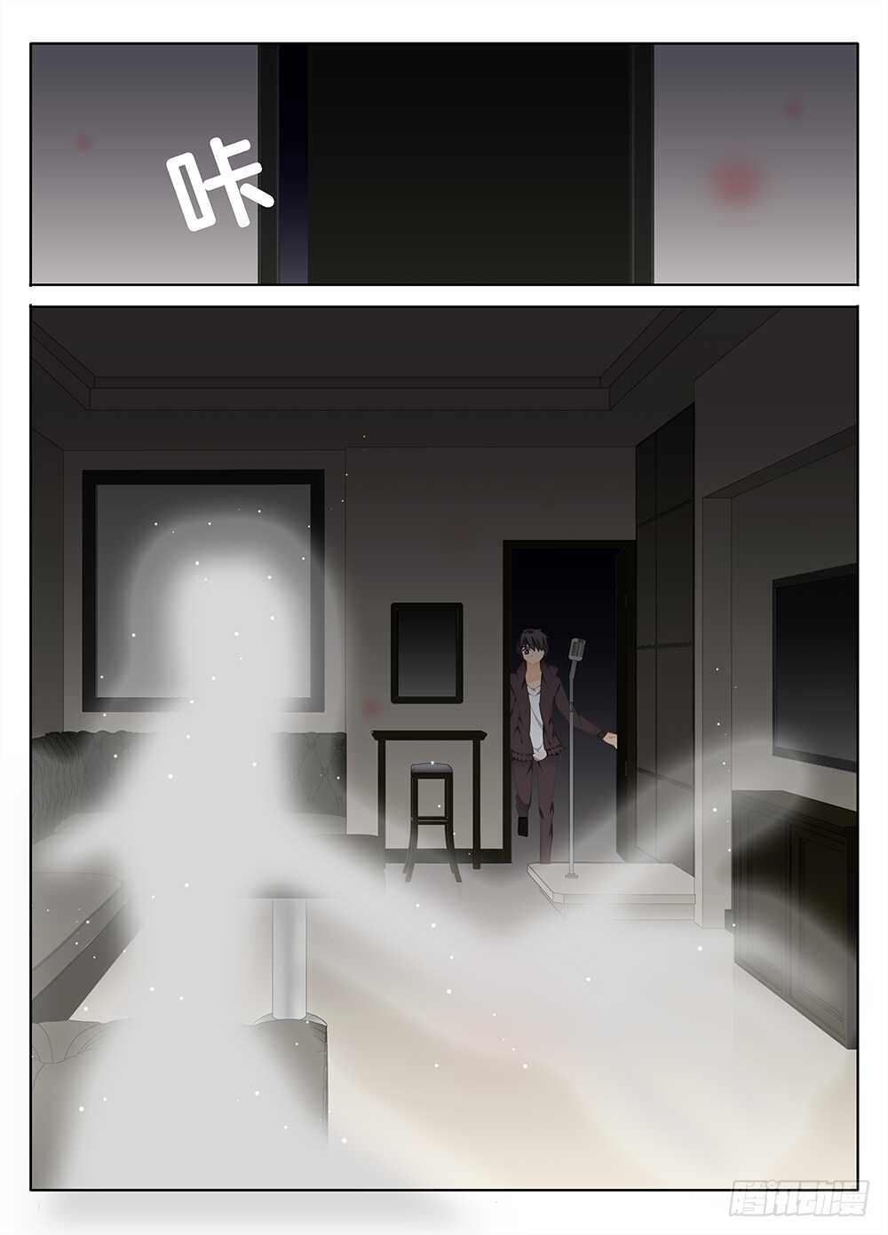 🍼碟仙 是她？ 第6页