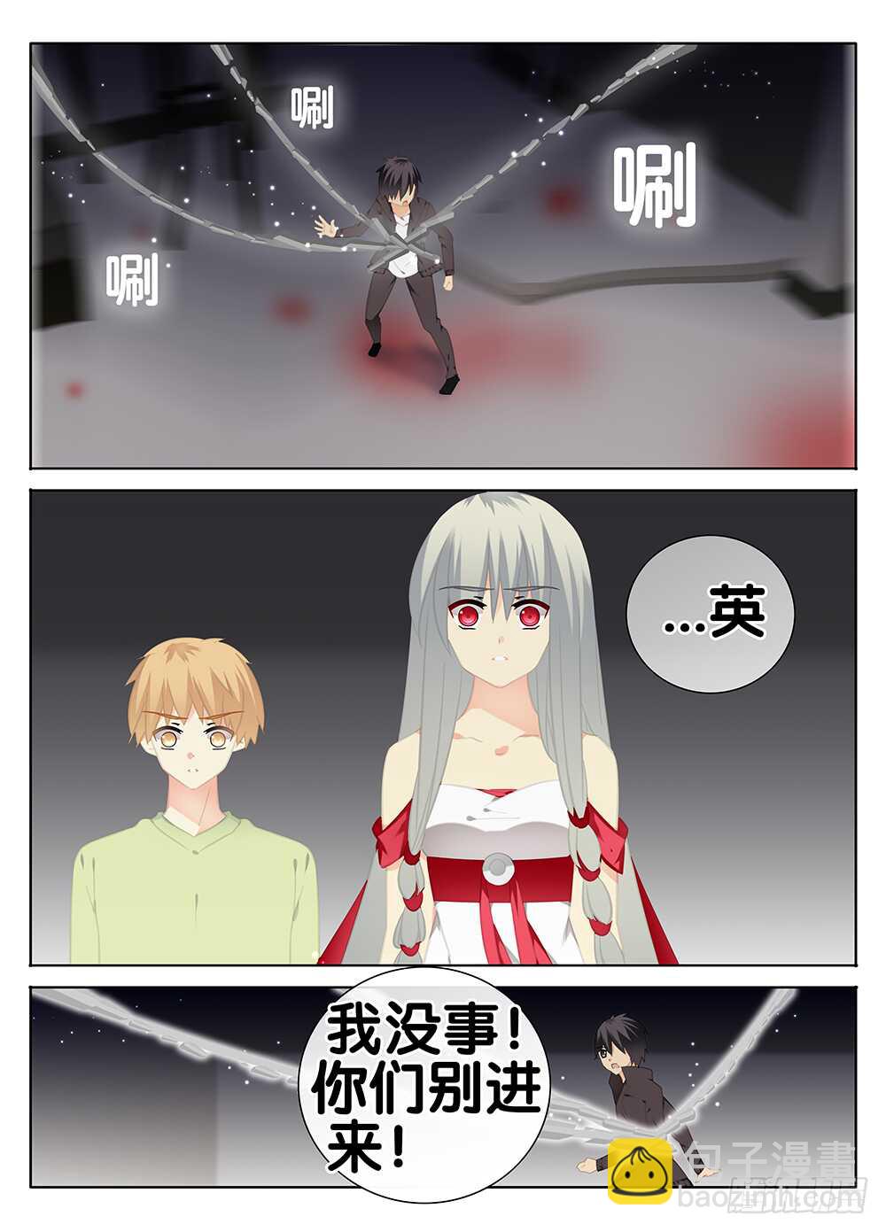 🍼碟仙 是她？ 第8页
