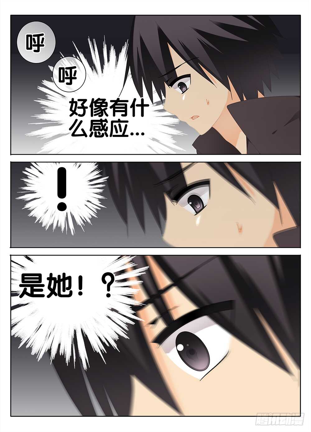 🍼碟仙 是她？ 第9页