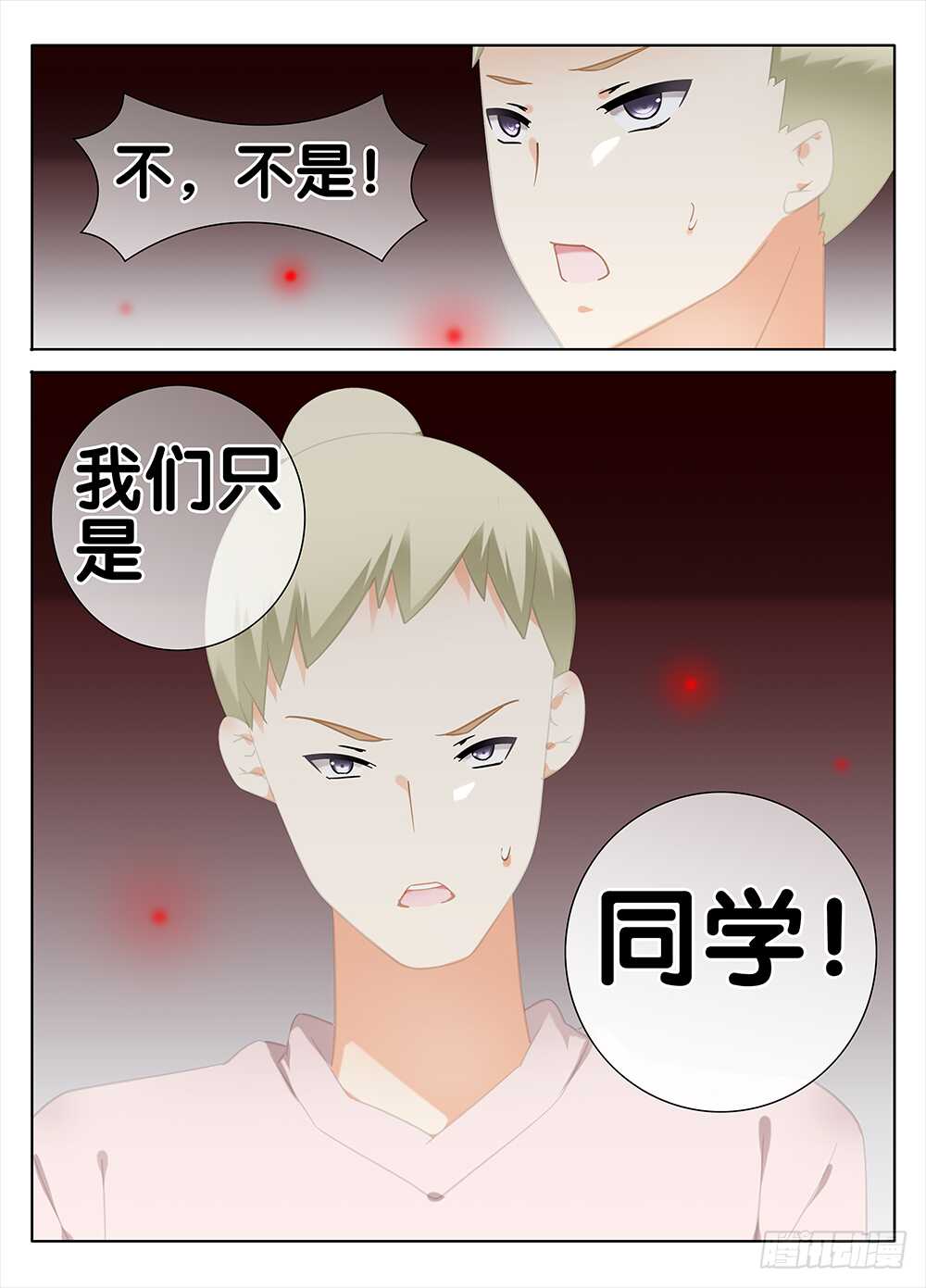 🍼碟仙 萧远的神秘女友？ 第10页
