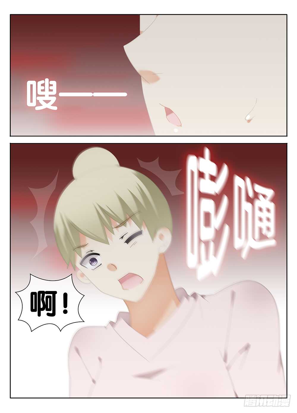 🍼碟仙 萧远的神秘女友？ 第8页