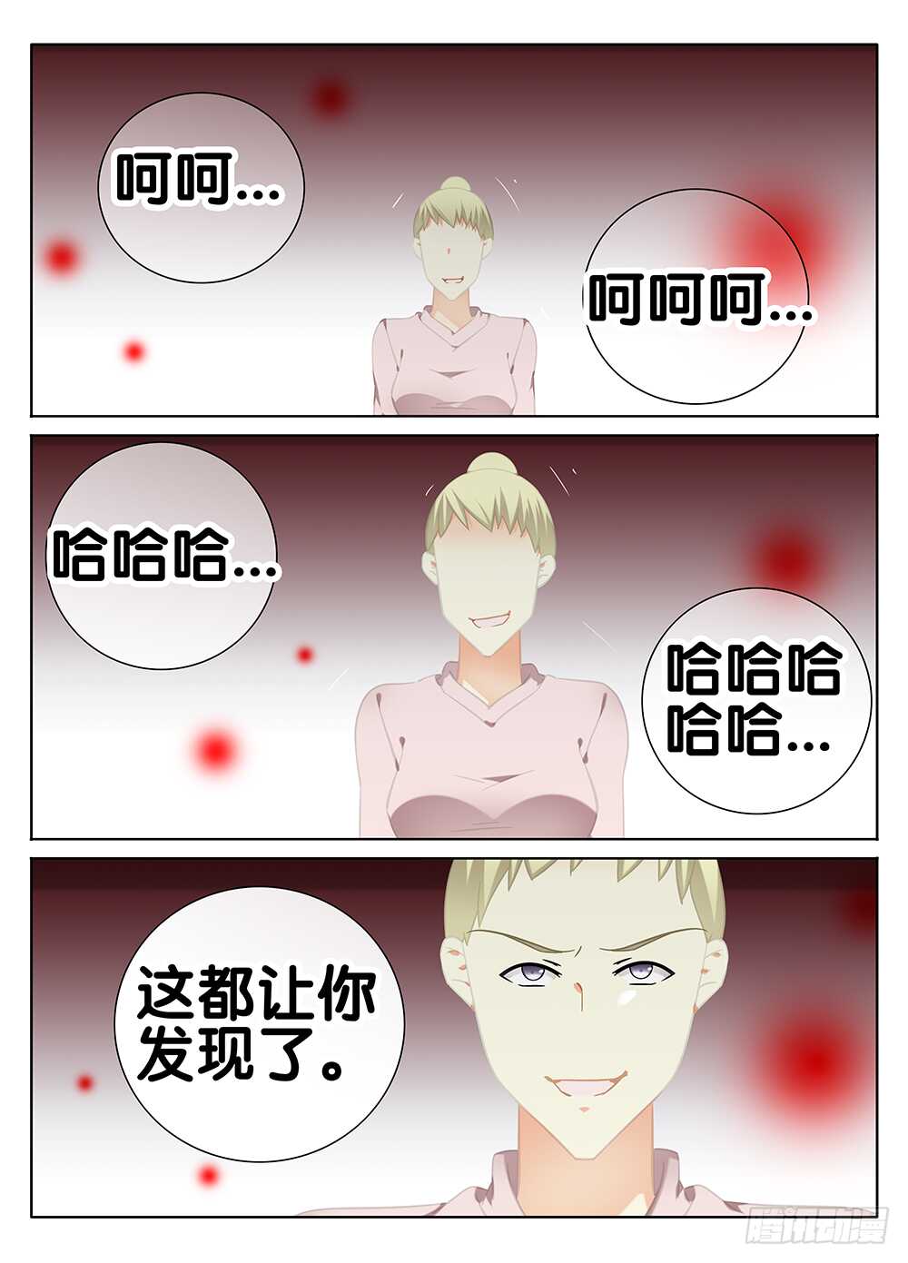 🍼碟仙 初恋 第1页