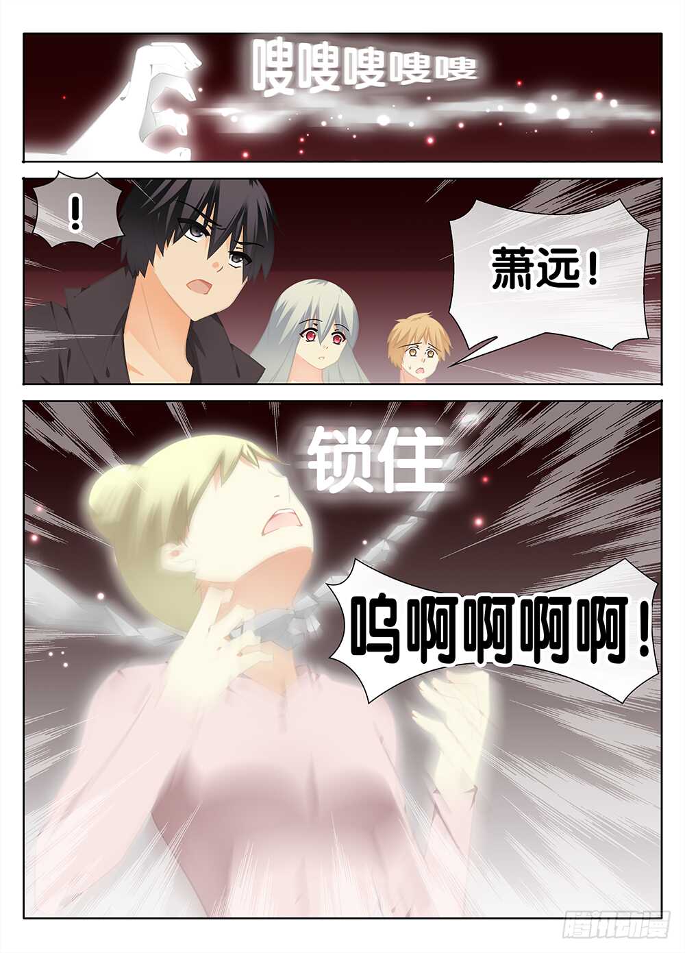 🍼碟仙 初恋 第10页