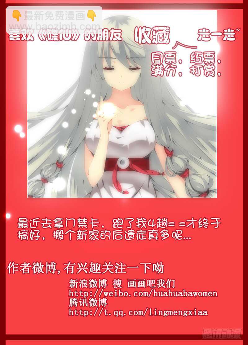 🍼碟仙 初恋 第11页