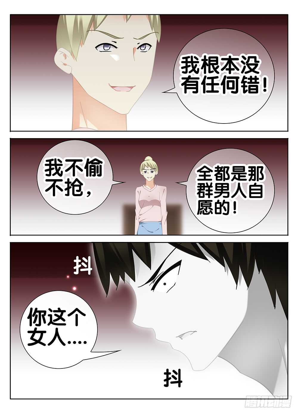 🍼碟仙 初恋 第3页