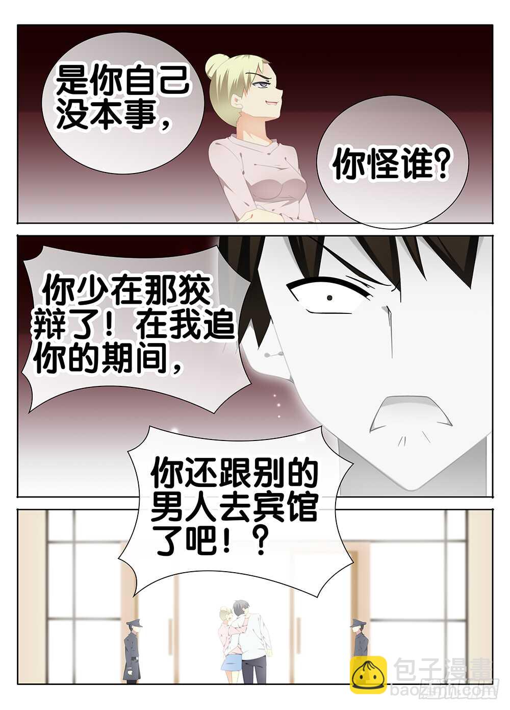🍼碟仙 初恋 第6页