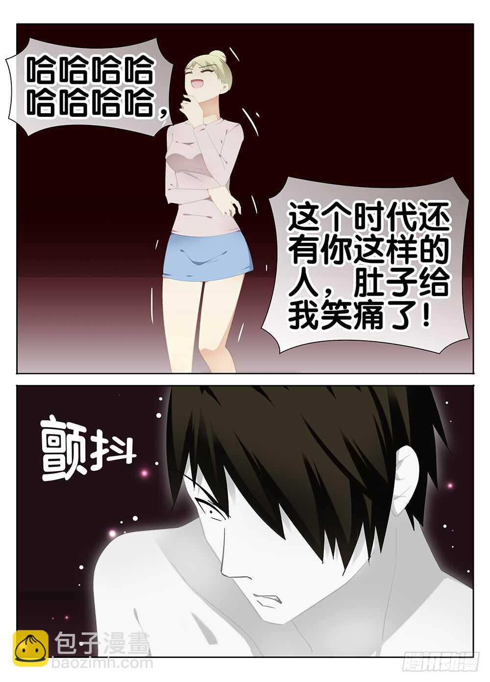 🍼碟仙 初恋 第9页
