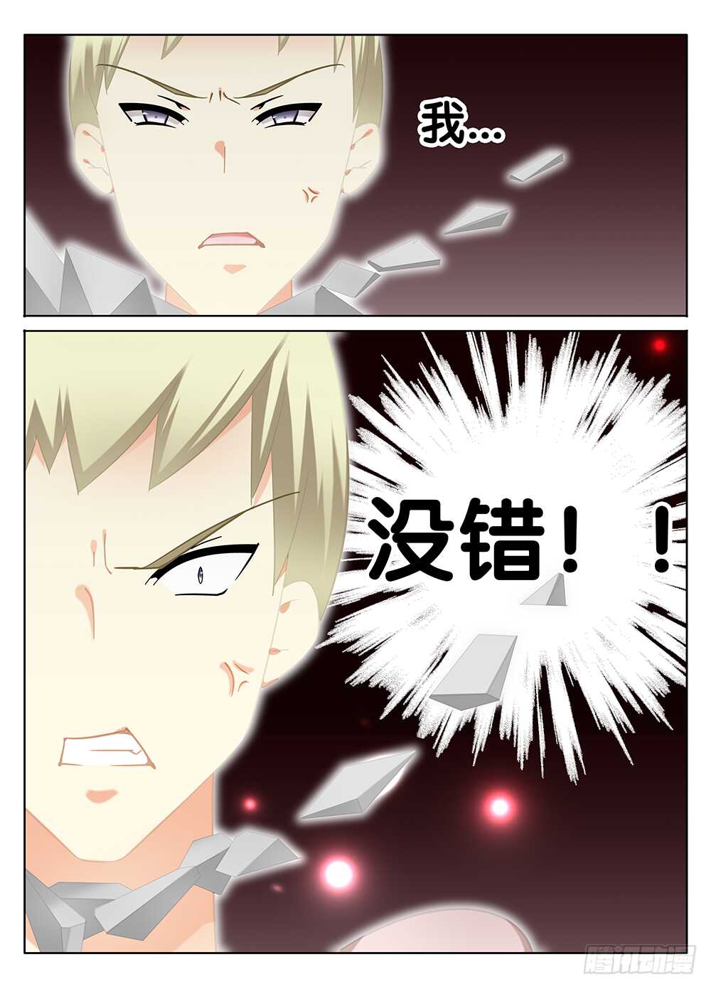 🍼碟仙 反转 第1页