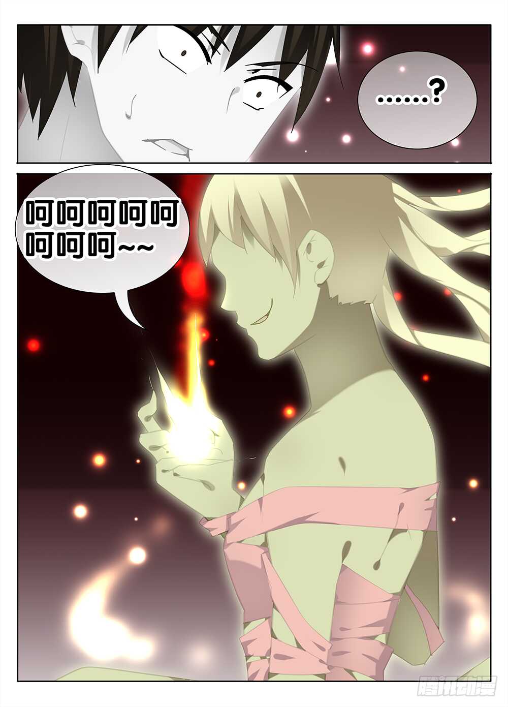 🍼碟仙 反转 第10页