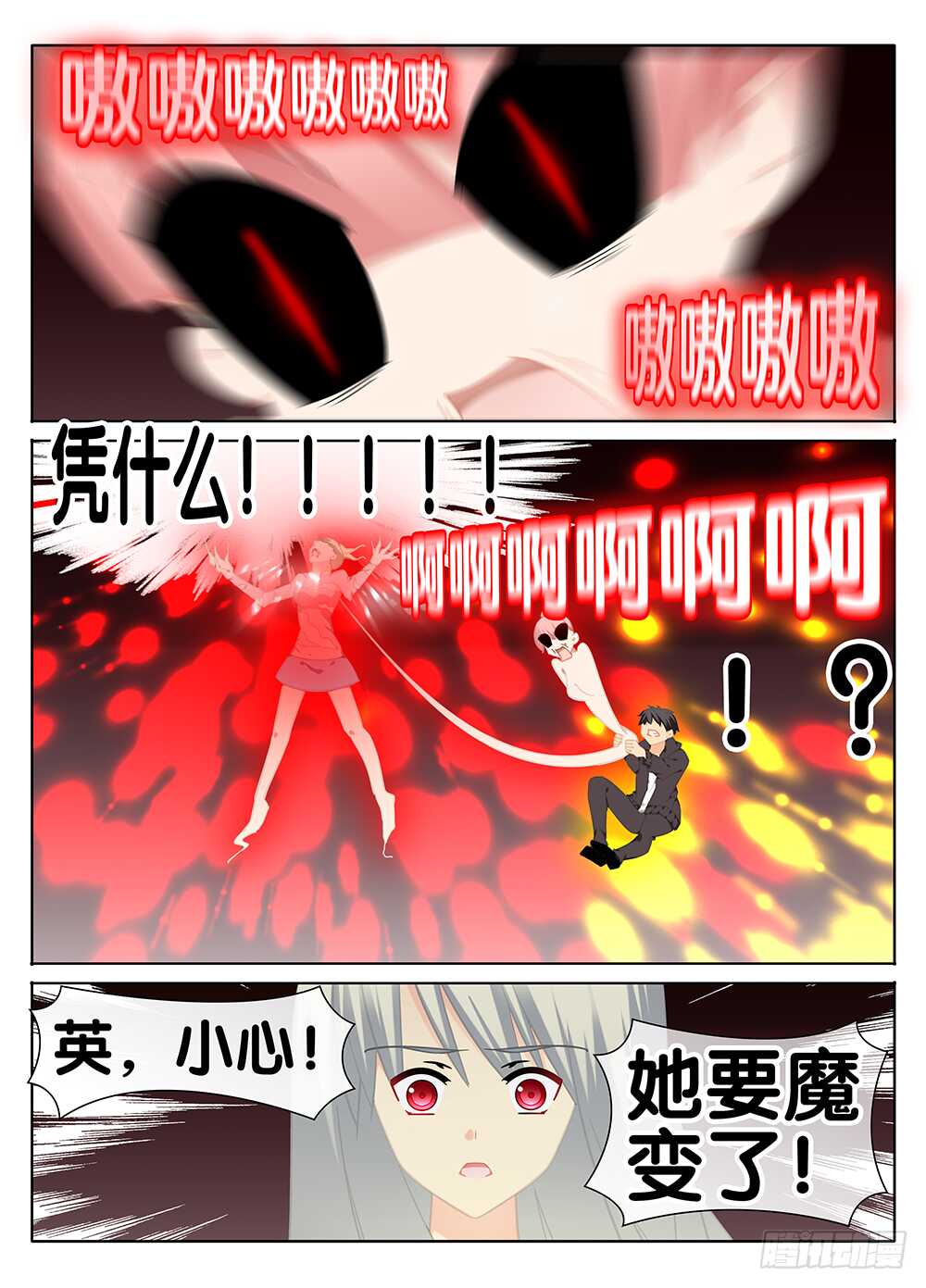 🍼碟仙 反转 第4页