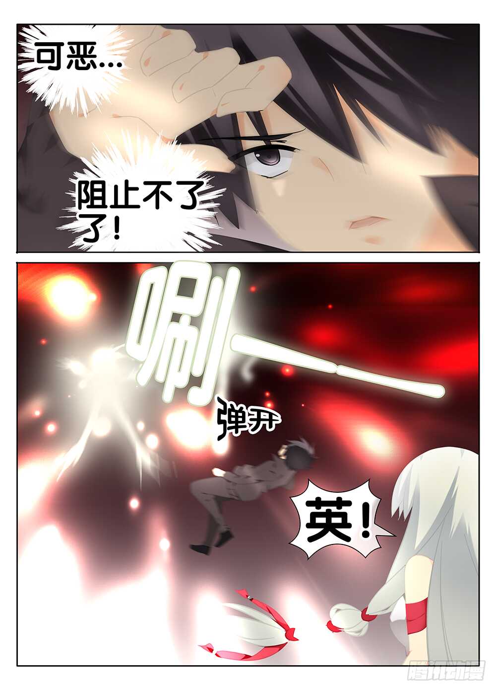 🍼碟仙 反转 第6页