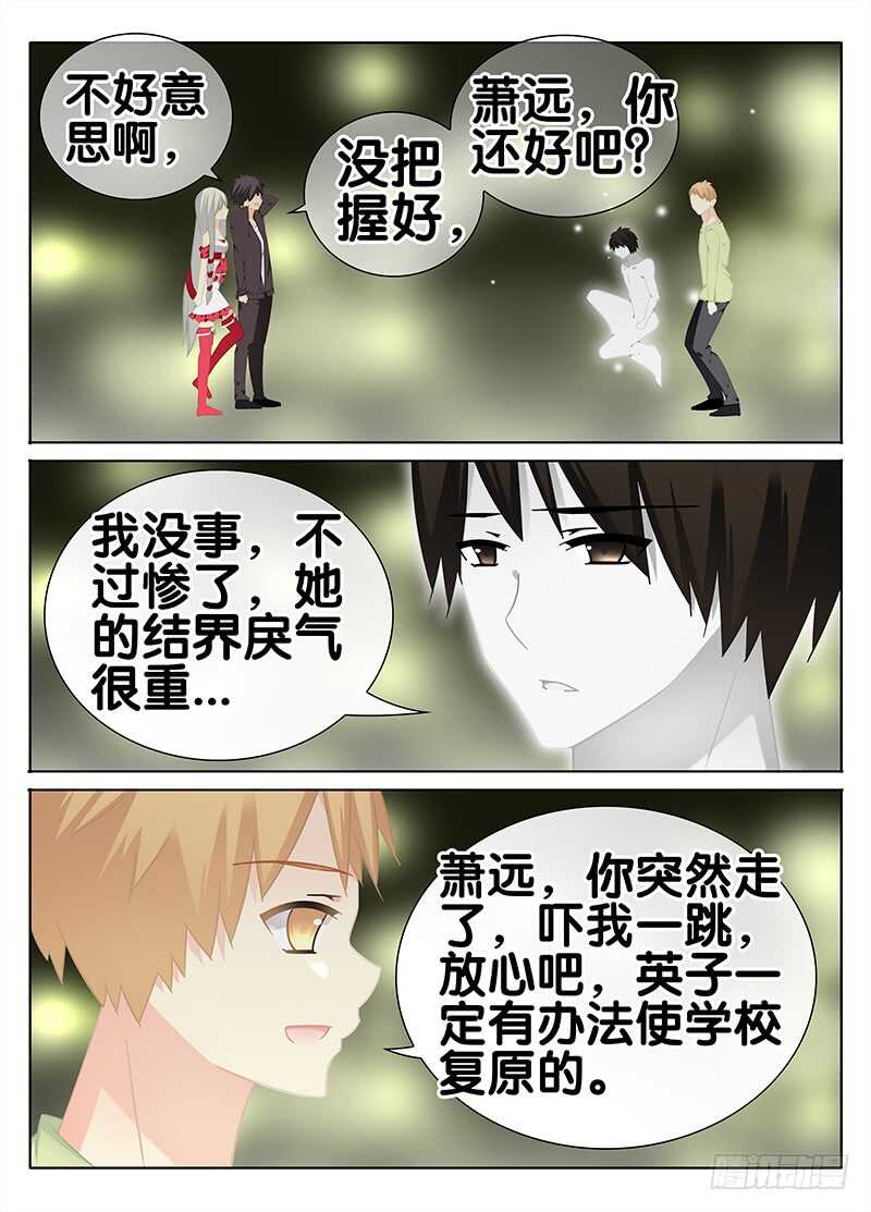 🍼碟仙 怪圈 第4页