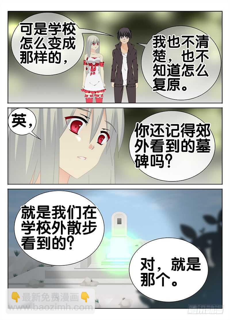 🍼碟仙 怪圈 第5页