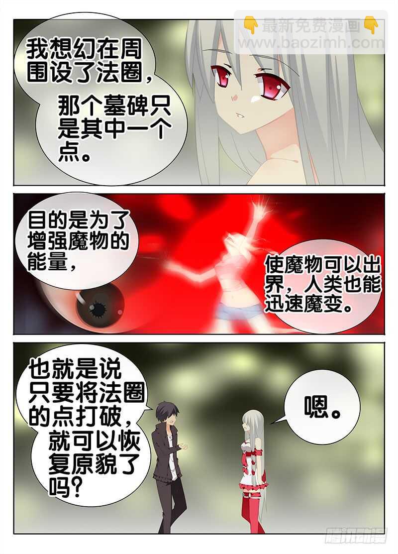 🍼碟仙 怪圈 第6页