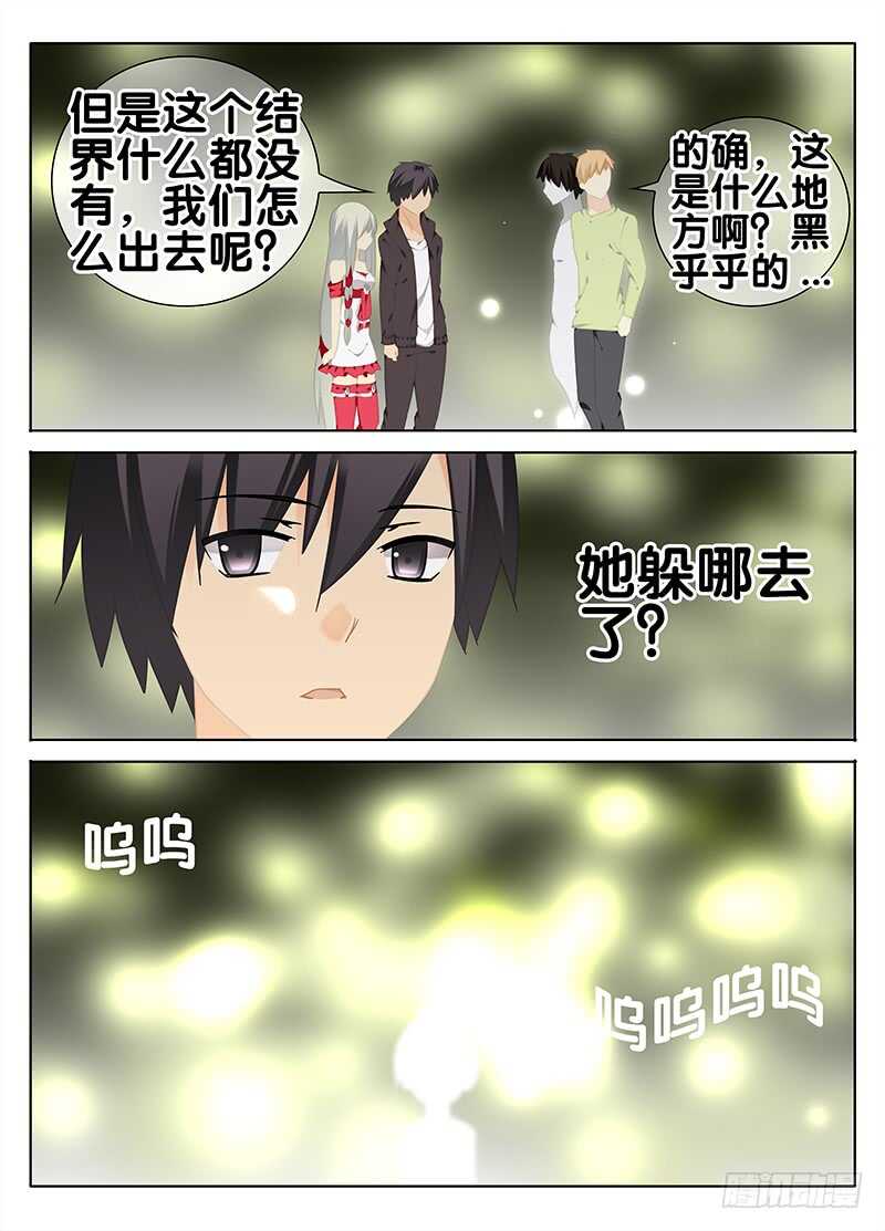 🍼碟仙 怪圈 第7页