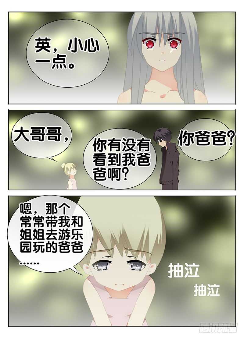 🍼碟仙 怪圈 第9页