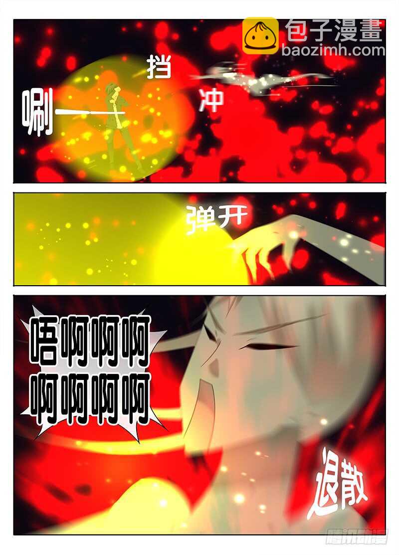 🍼碟仙 劝告 第10页